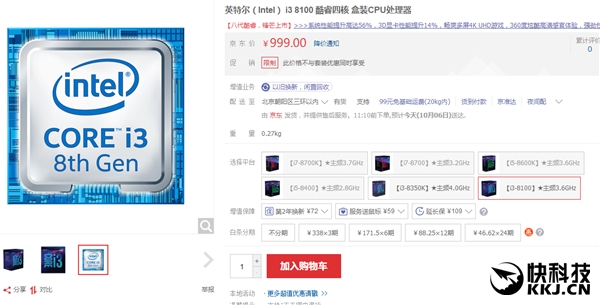 PC性能增56%！Intel 8代i7/i5/i3正式发售：8700K 3399元