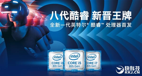 PC性能增56%！Intel 8代i7/i5/i3正式发售：8700K 3399元