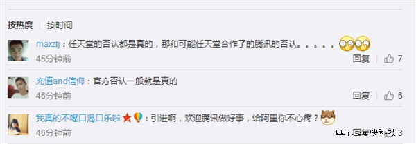 代理国行Switch主机疯传 腾讯回应：消息不实