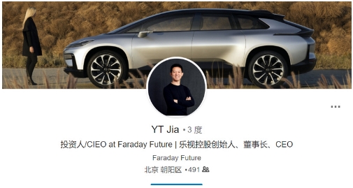 法拉第未来核心高管离职 留给贾跃亭时间不多了！
