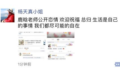 鹿晗和关晓彤在一起了？男方经纪人证实：欢迎祝福