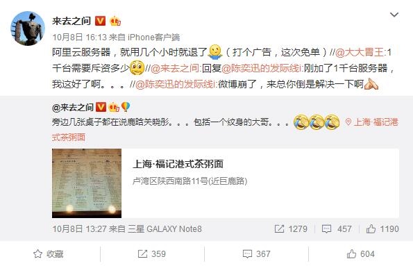 鹿晗关晓彤公布恋情 这位程序员火了