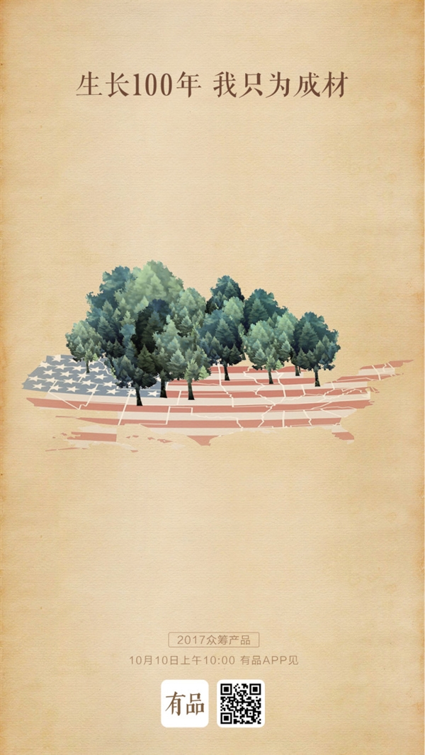 明天发布！小米众筹新品曝光：全榫卯不用一颗钉子