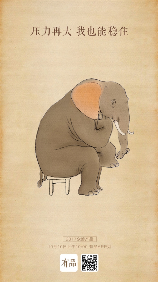 明天发布！小米众筹新品曝光：全榫卯不用一颗钉子