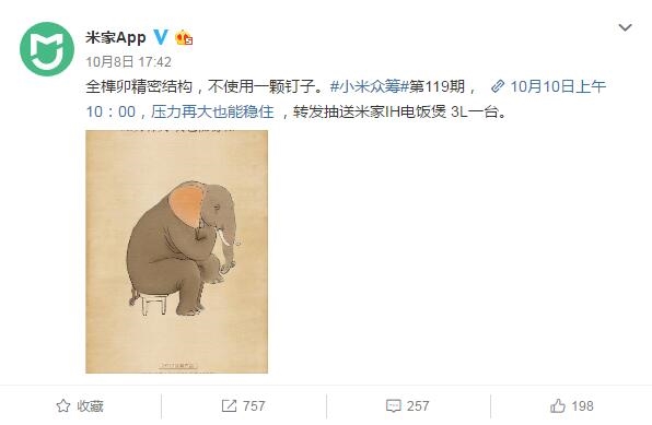 明天发布！小米众筹新品曝光：全榫卯不用一颗钉子