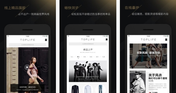 京东发布全新奢侈品电商平台TOPLIFE：开放APP下载