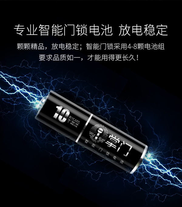 南孚推全球首款智能门锁电池：10年不漏液/开门12000次