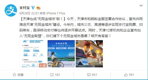 万能的支付宝：已支持全国40多座城市刷脸办事