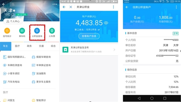 万能的支付宝：已支持全国40多座城市刷脸办事