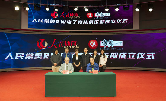 人民体育与常奥体育达成电竞产业战略合作