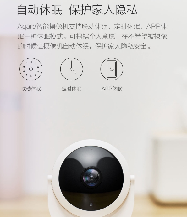 169元！小米Aqara智能摄像机(网关版)发布：180°宽广视野