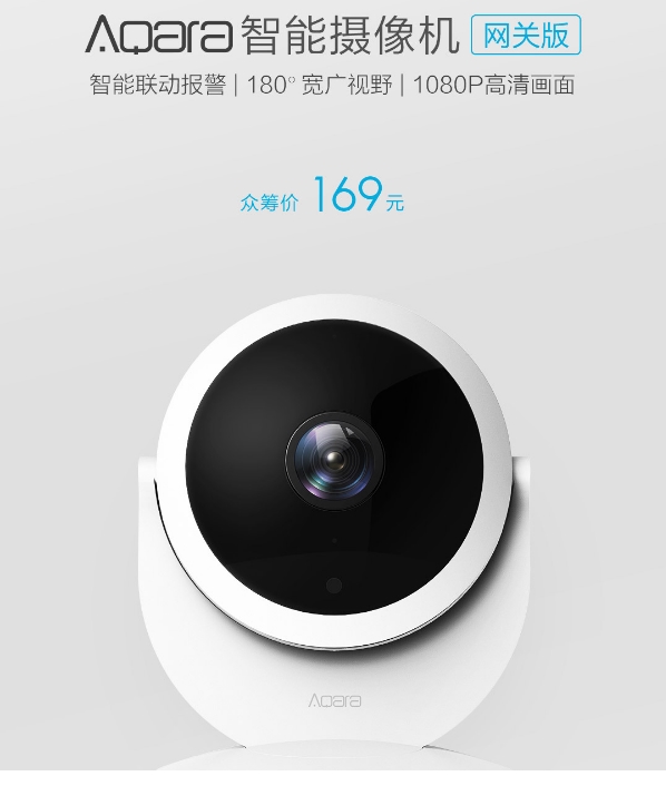 169元！小米Aqara智能摄像机(网关版)发布：180°宽广视野