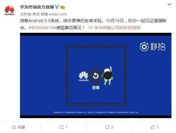 国产首发!华为Mate 10宣布搭载安卓8.0:体验爽翻