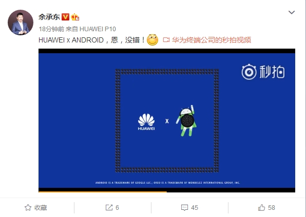 国产首发!华为Mate 10宣布搭载安卓8.0:体验爽翻