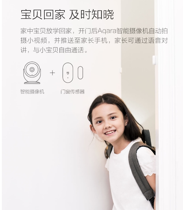 169元！小米Aqara智能摄像机(网关版)发布：180°宽广视野