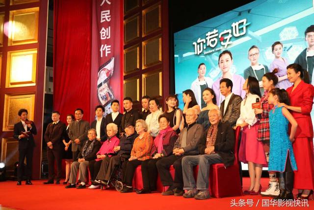 电影《你若安好》发布会在京举办 定档17日上映