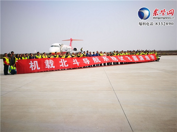 国产喷气客机用上北斗导航!定位精度超GPS