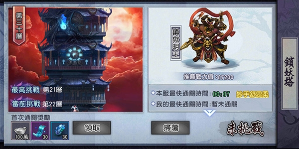 《仙剑奇侠传1995》手游上市：经典剧情+ARPG玩法