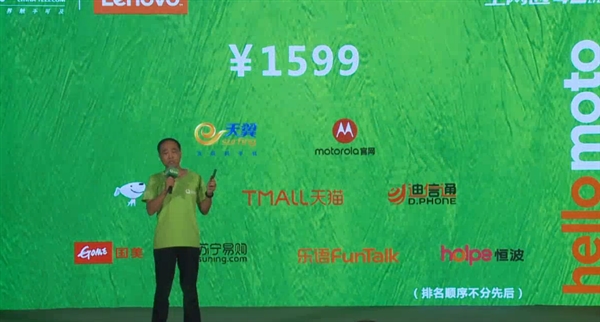 1599元！Moto青柚发布：1080P屏+4GB内存