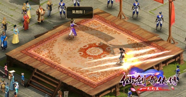 《仙剑奇侠传1995》手游上市：经典剧情+ARPG玩法