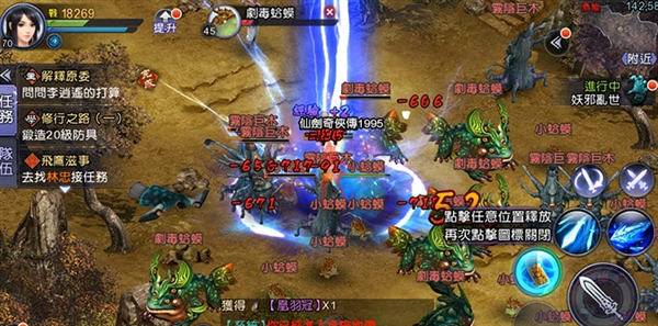 《仙剑奇侠传1995》手游上市：经典剧情+ARPG玩法