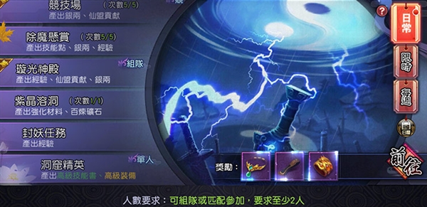 《仙剑奇侠传1995》手游上市：经典剧情+ARPG玩法