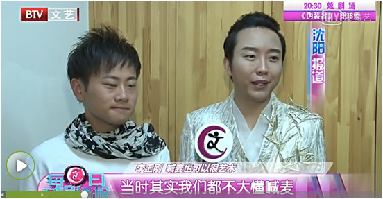 李玉刚参加YY喊麦争霸赛 《一人我饮酒醉》花式改编获赞