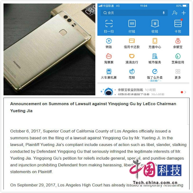 10月17日科技早间新闻:饿了么获得支付宝首页入口