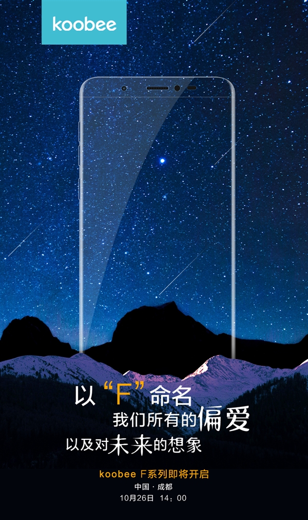 邓超代言!酷比首款全面屏新机本月26日发布