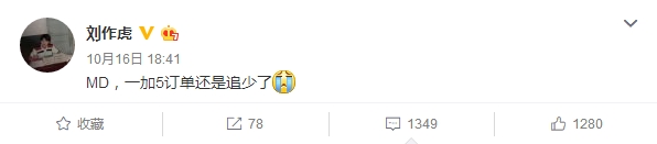 一加5开卖仅4个月就售罄了 刘作虎如此回应