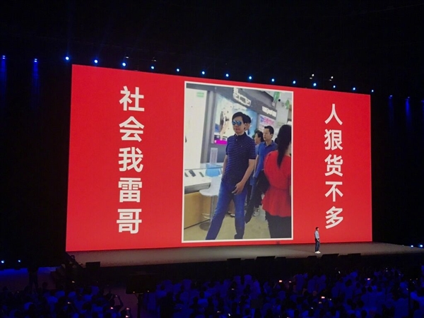 雷军确认！小米今年预计出货量超9000万台