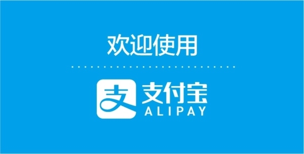 万能的支付宝 又带来了4个新功能