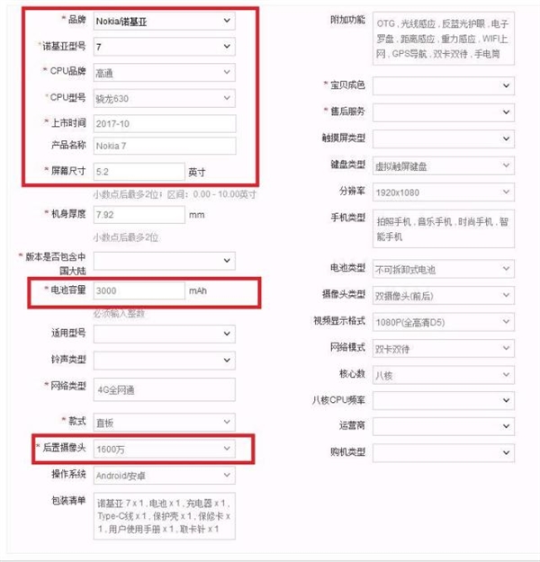 明天降临国内!诺基亚神秘新机曝光:竟是它