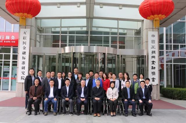 中国互联网金融协会成立互联网股权融资专业委员会