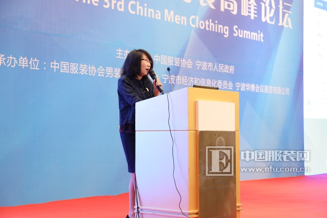 第三届中国男装高峰论坛举行 共话宁波新风尚