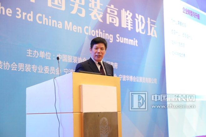 第三届中国男装高峰论坛举行 共话宁波新风尚