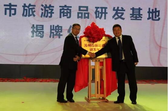 2017中国绸都・盛泽旅游推介会拉开帷幕