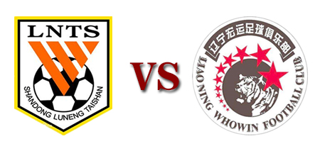 中超前瞻：鲁能全力争亚冠资格&nbsp;辽足不胜即降级