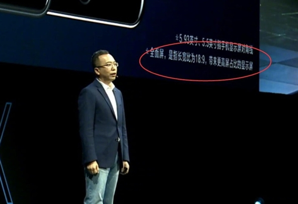 全面屏究竟是科技突破还是营销噱头?