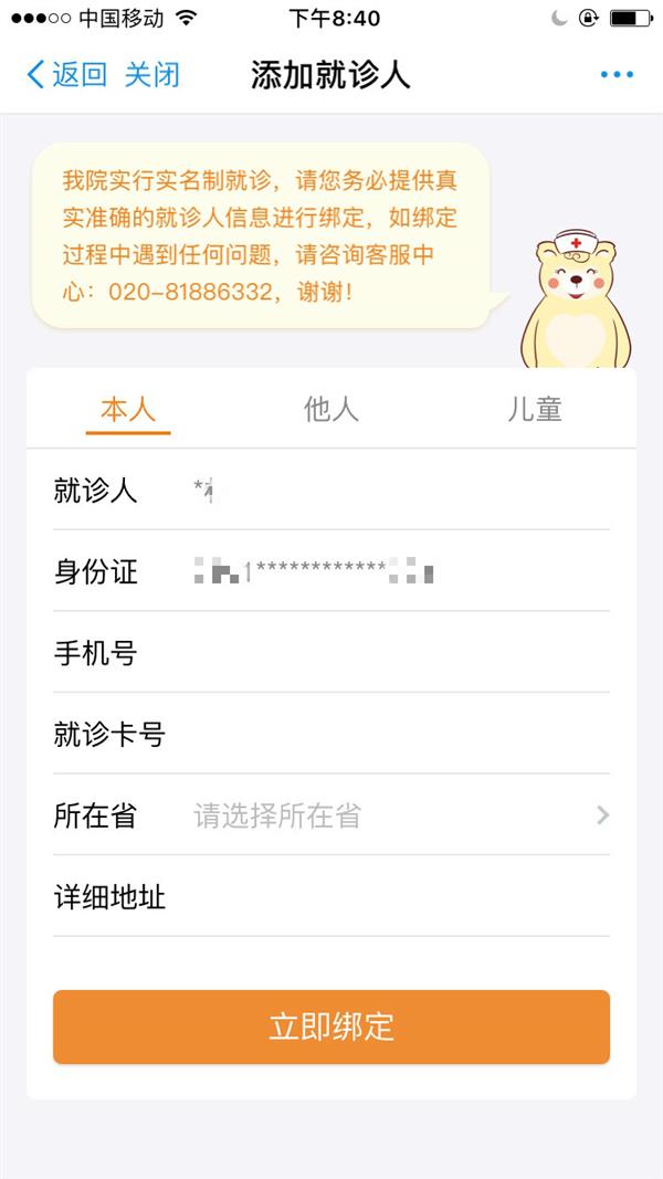 支付宝小程序解决大问题：B超预约从半小时缩短至3分钟！