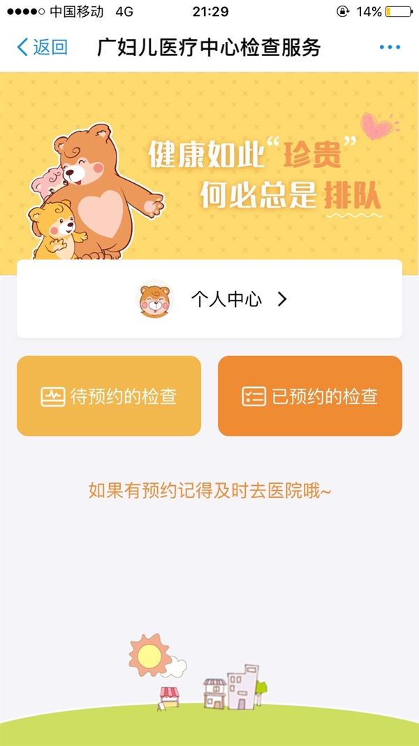 支付宝小程序解决大问题：B超预约从半小时缩短至3分钟！