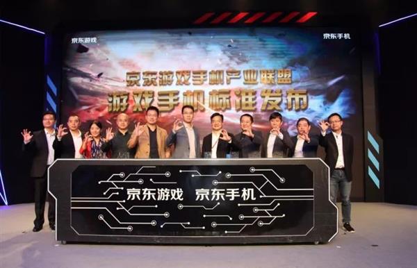 京东发布电竞级游戏手机标准：首批明年Q2上线