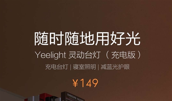 149元：Yeelight灵动台灯充电版上架米家有品