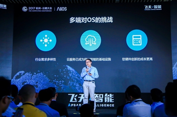 不只是阿里巴巴的操作系统 AliOS宣布开源