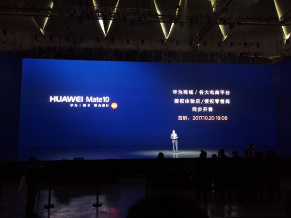 3899元!华为Mate 10/10 Pro售价公布:今日起开卖