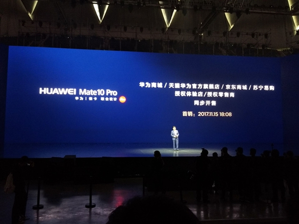 3899元!华为Mate 10/10 Pro售价公布:今日起开卖