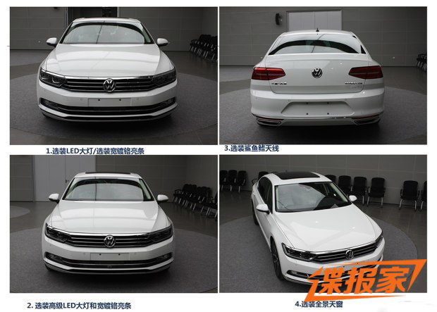 迈腾2.0T低功率版申报图曝光 变化不大