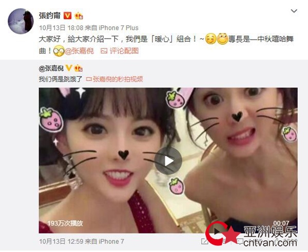 张嘉倪张钧甯秒变喵少女 《温暖的弦》片场high不停