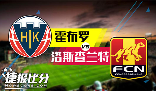 霍布罗vs洛斯查兰特 霍布罗决定“洛”井下石