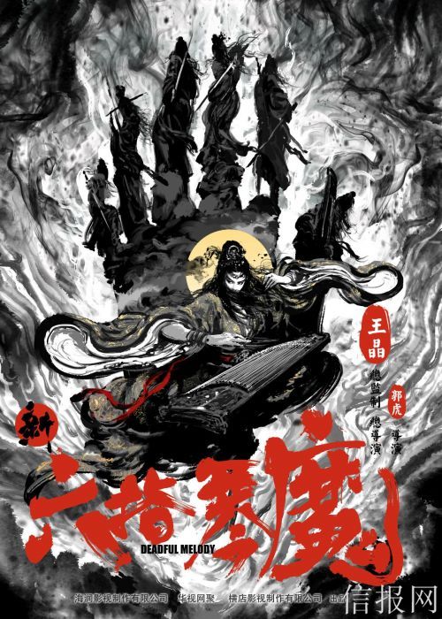 新立项电视剧出炉 《鹿鼎记》《六指琴魔》拍新版 《九州斛珠夫人》将上荧屏